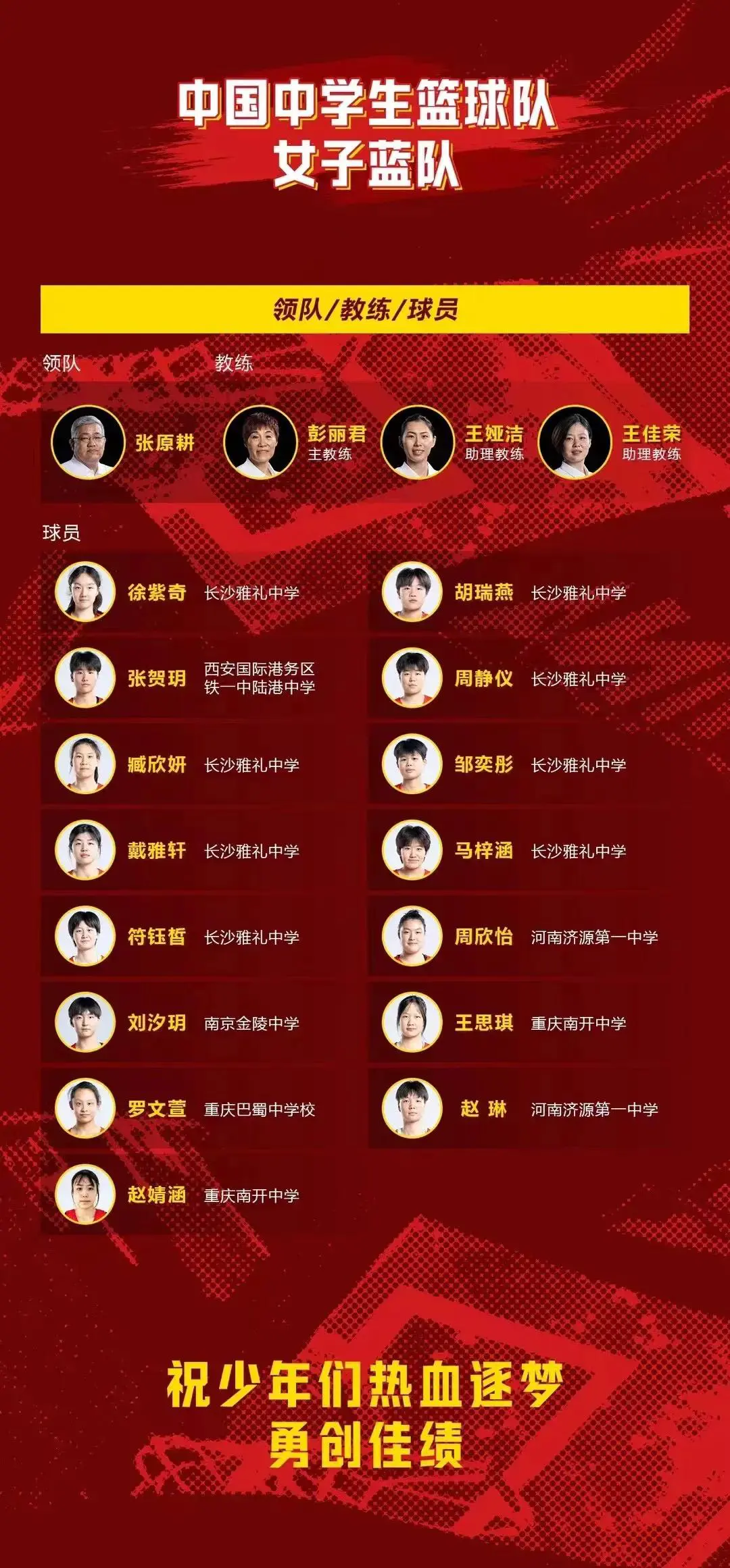 绳梯训练篮球_1